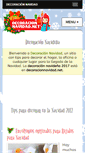 Mobile Screenshot of decoracionnavidad.net